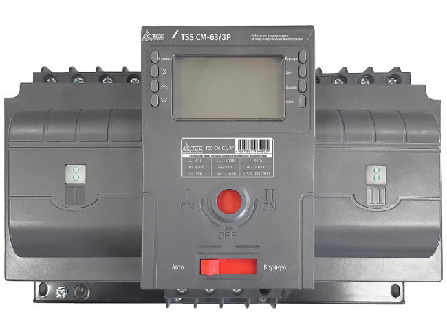 Реверсивный автоматизированный моноблочный рубильник TSS CM-63/3P/Automated transfer switch Реверсивный автоматизированный моноблочный рубильник TSS CM-63/3P/Automated transfer switch
