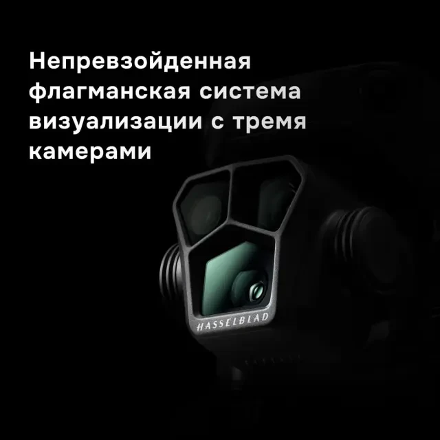 DJI Mavic 3 Pro Fly More Combo (DJI RC) DJI Mavic 3 Pro Fly More Combo (DJI RC)