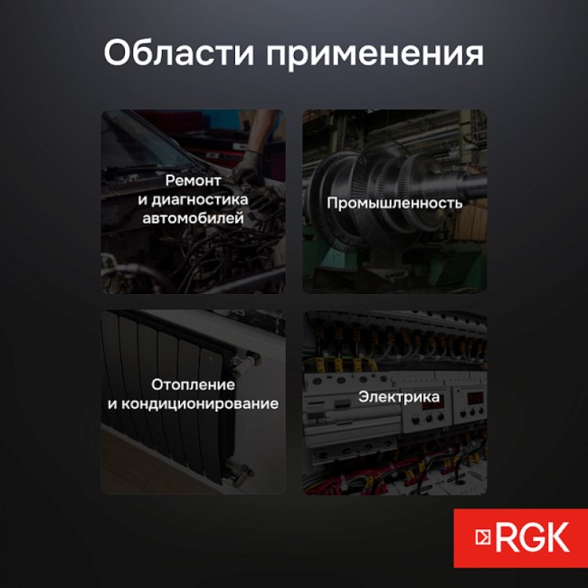 Пирометр RGK PL-7 с поверкой Пирометр RGK PL-7 с поверкой