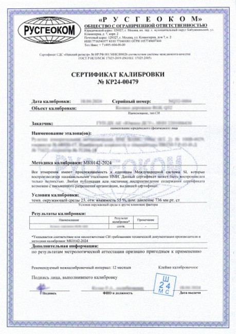 Электронный теодолит GeoMax Zipp02 с калибровкой Электронный теодолит GeoMax Zipp02 с калибровкой