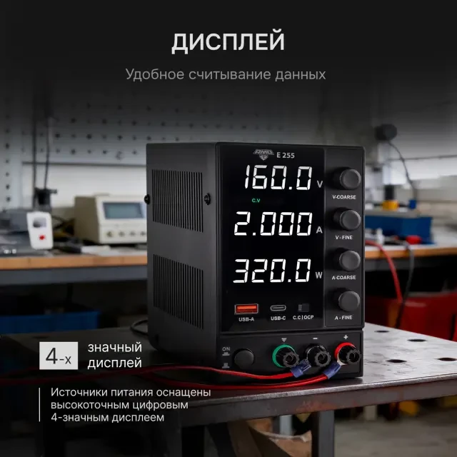 Источник питания AMO E255