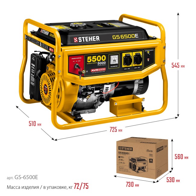 Бензиновый генератор с электростартером GS-6500E STEHER 5500 Вт Бензиновый генератор с электростартером GS-6500E STEHER 5500 Вт