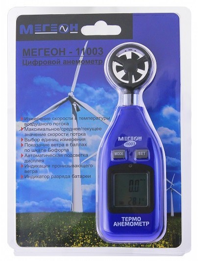 Анемометр МЕГЕОН 11003 Анемометр МЕГЕОН 11003