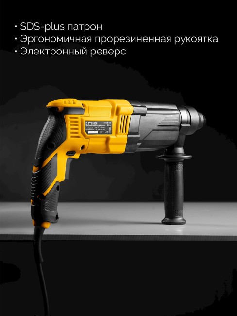 Перфоратор SDS Plus HD-28-850 STEHER 28 мм, 850 Вт Перфоратор SDS Plus HD-28-850 STEHER 28 мм, 850 Вт