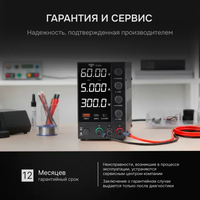 Источник питания AMO E253 Источник питания AMO E253