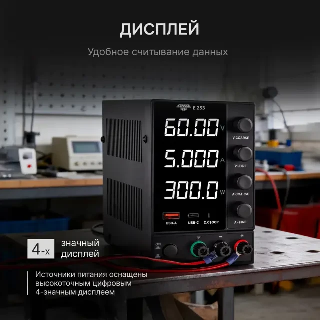 Источник питания AMO E253 Источник питания AMO E253