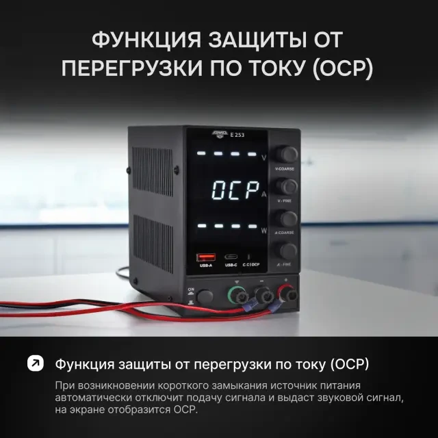 Источник питания AMO E253 Источник питания AMO E253