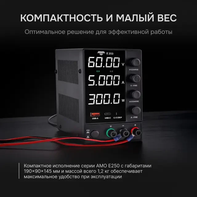 Источник питания AMO E253 Источник питания AMO E253