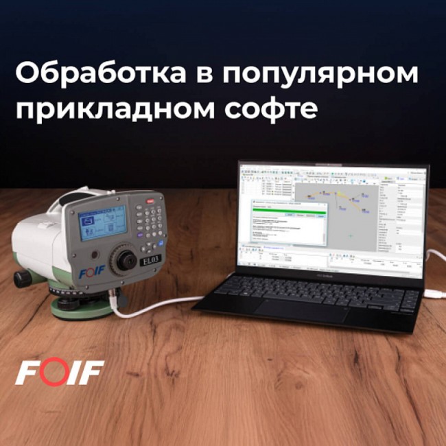 Высокоточный цифровой нивелир FOIF EL302A Высокоточный цифровой нивелир FOIF EL302A
