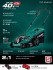 Газонокосилка аккумуляторная бесщеточная ГКЛ-4040-42 ЗУБР 40 В (2x20В), 400 мм, 2 АКБ LMS (4 Ач) Газонокосилка аккумуляторная бесщеточная ГКЛ-4040-42 ЗУБР 40 В (2x20В), 400 мм, 2 АКБ LMS (4 Ач)