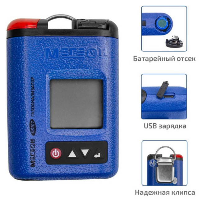 Газоанализатор (измеритель концентрации монооксида углерода) МЕГЕОН 08107 Газоанализатор (измеритель концентрации монооксида углерода) МЕГЕОН 08107