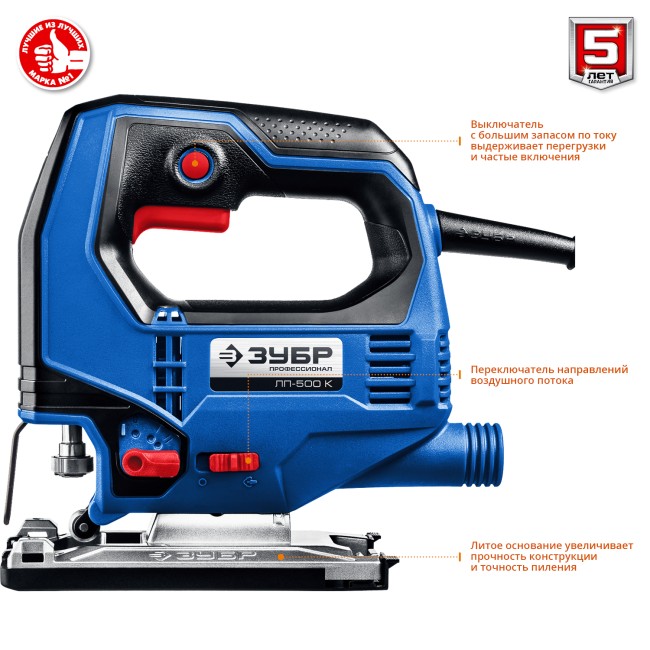 Электрический лобзик ЛП-500 К ЗУБР Электрический лобзик ЛП-500 К ЗУБР