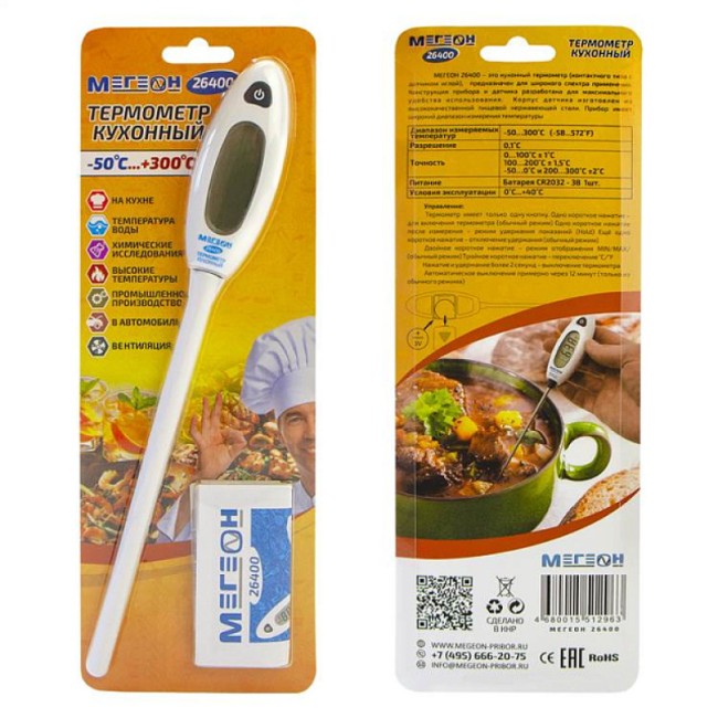 Термометр цифровой контактный МЕГЕОН 26400
