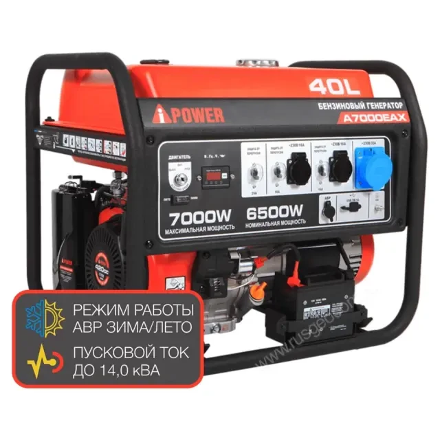 Бензиновый генератор A-iPower A7000EAX + блок автозапуска A-iPower 230В/400В 100А 8 ПИН Бензиновый генератор A-iPower A7000EAX + блок автозапуска A-iPower 230В/400В 100А 8 ПИН