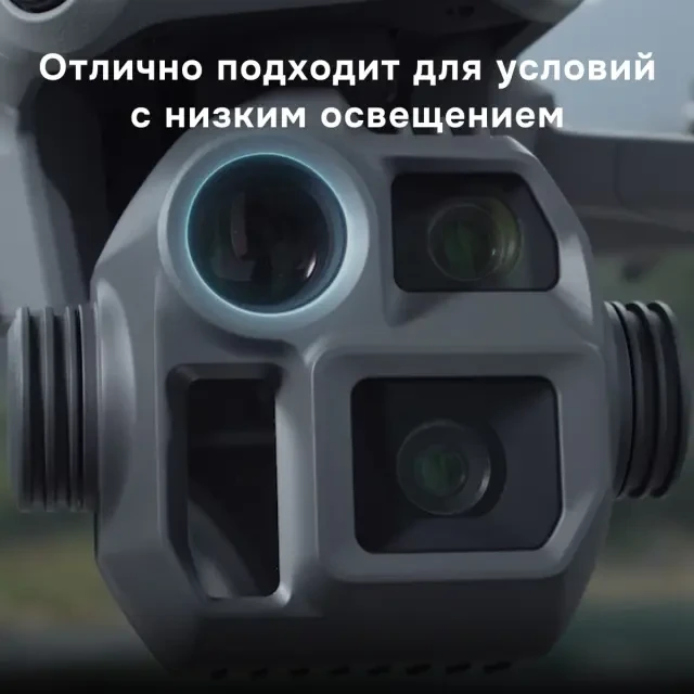 Квадрокоптер DJI Matrice 4 Enterprise