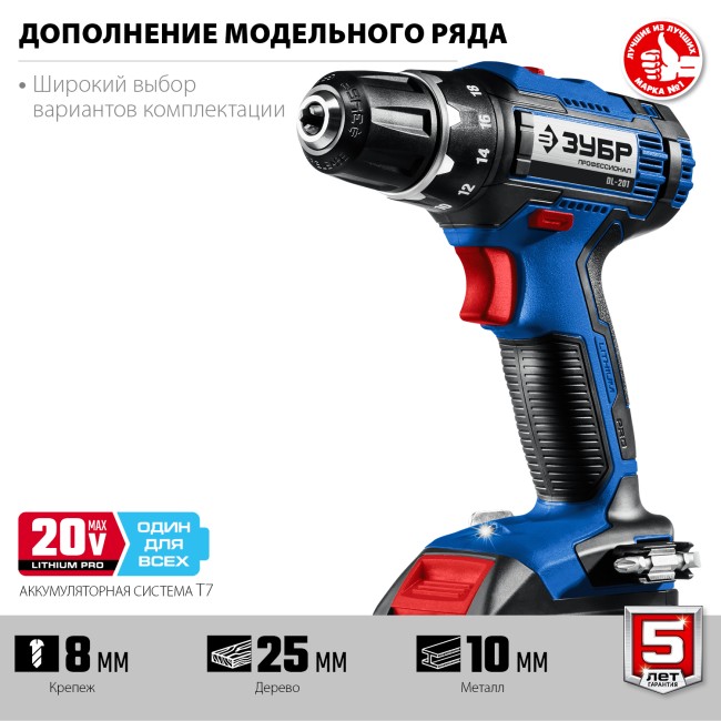 Дрель-шуруповерт DL-201-42 ЗУБР 2 АКБ Дрель-шуруповерт DL-201-42 ЗУБР 2 АКБ