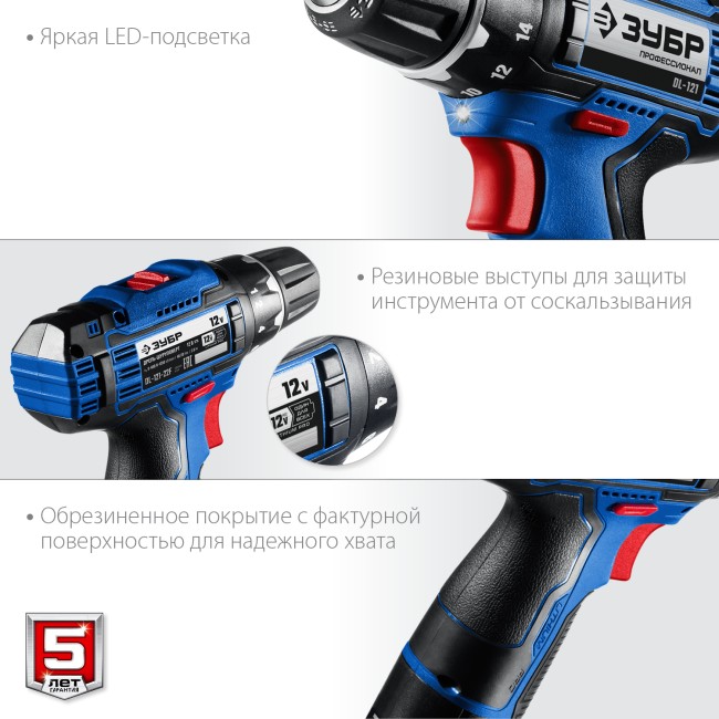 Дрель-шуруповерт + LED фонарь DL-121-22 ЗУБР 2 АКБ Дрель-шуруповерт + LED фонарь DL-121-22 ЗУБР 2 АКБ