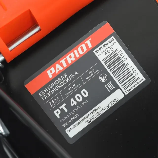 Бензиновая газонокосилка Patriot PT 400
