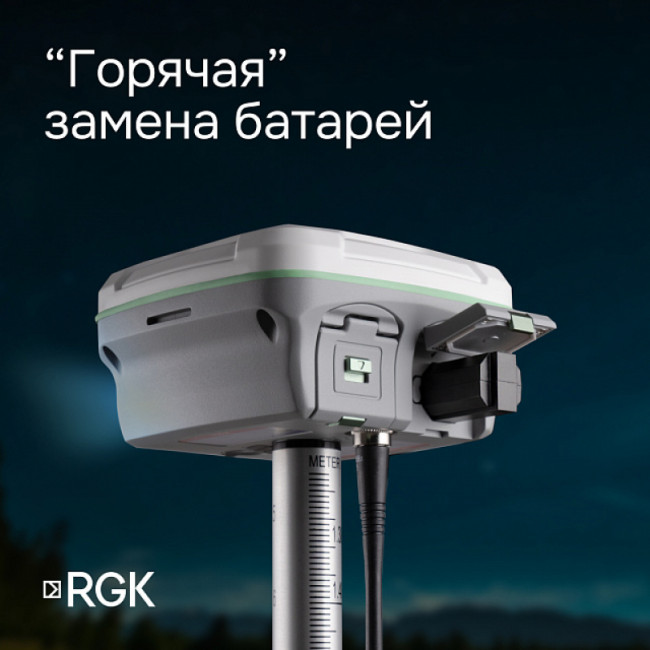 Комплект GNSS-приёмник RGK SR1 с контроллером RGK SC100 и вехой RGK GLS 25 Комплект GNSS-приёмник RGK SR1 с контроллером RGK SC100 и вехой RGK GLS 25