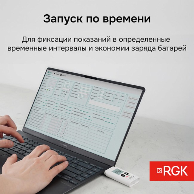 Логгер данных температуры и влажности RGK UDL-21 с поверкой Логгер данных температуры и влажности RGK UDL-21 с поверкой