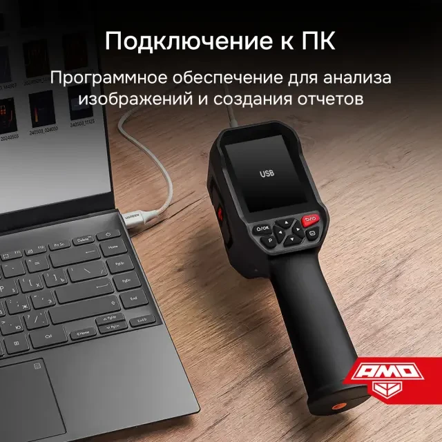Тепловизор AMO T832 Тепловизор AMO T832