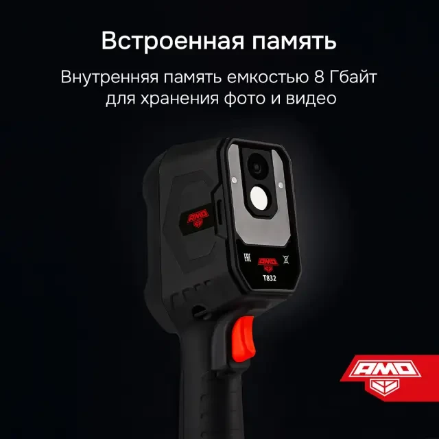 Тепловизор AMO T832 Тепловизор AMO T832