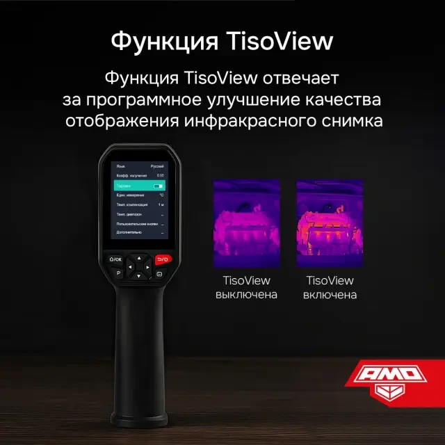 Тепловизор AMO T832 Тепловизор AMO T832