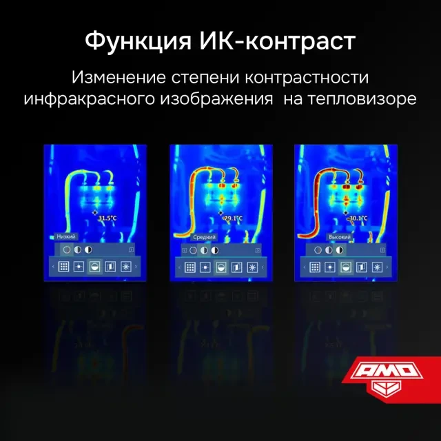 Тепловизор AMO T832 Тепловизор AMO T832