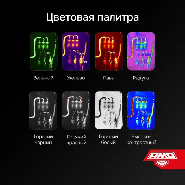 Тепловизор AMO T832 Тепловизор AMO T832