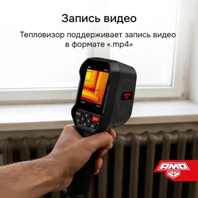 Тепловизор AMO T832 Тепловизор AMO T832