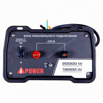Блок параллельной работы A-iPower для инверторного генератора A8000IS Блок параллельной работы A-iPower для инверторного генератора A8000IS