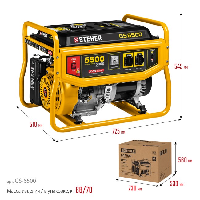 Бензиновый генератор GS-6500 STEHER