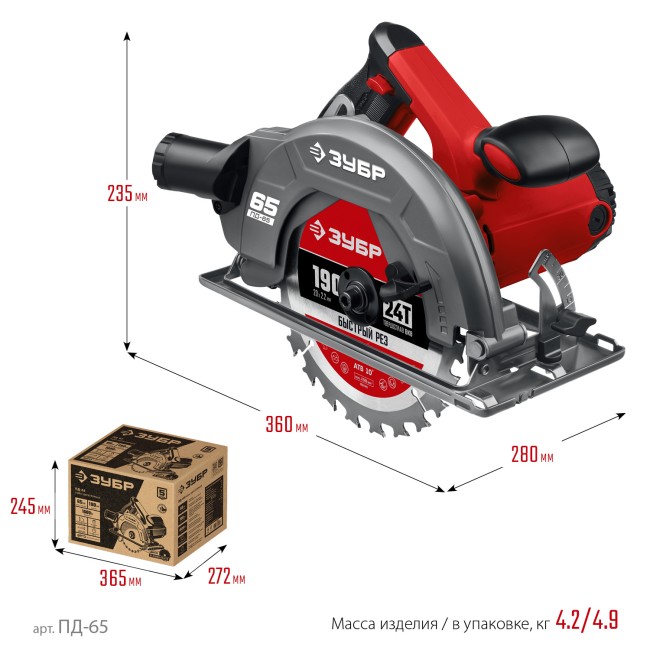 Циркулярная пила дисковая ПД-65 ЗУБР Циркулярная пила дисковая ПД-65 ЗУБР