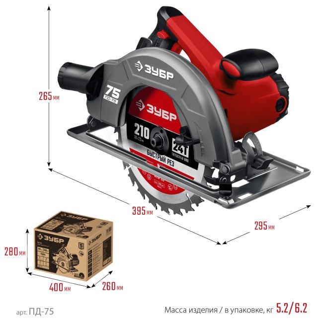 Циркулярная пила дисковая ПД-75 ЗУБР