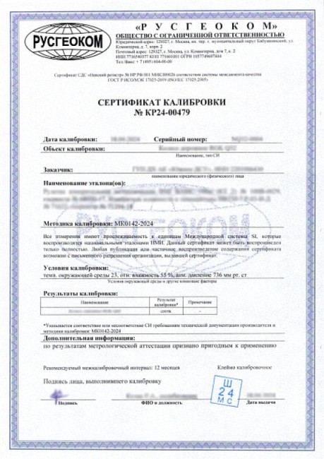 Ротационный нивелир RGK SP-312 с калибровкой